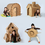 儿童手工模型纸箱城堡帐篷材料，组装涂色鸦diy玩具纸壳屋纸板房子