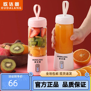 欧达朗果蔬榨汁机便携式家用小型汁电动充电学生榨汁杯迷你炸果汁