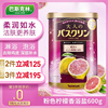 巴斯克林粉柠檬沐浴盐全身泡澡日本进口清毒消菌去角质鸡皮磨砂粉