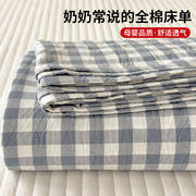 纯棉水洗棉床单单件全棉2024被单床垫保护罩床笠罩床套三件套