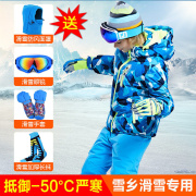 儿童滑雪服套装男童女童宝宝防水防寒保暖雪地，裤防水防风滑雪装备