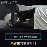 北京现代ix35车衣车罩专用加厚途胜l沐飒防晒防雨隔热汽车套全罩