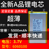 3.7V聚合物锂电池芯 6060100通用充电宝内置移动电源4.2v 5000mah