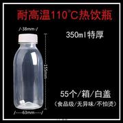 200ml250ml透明大口塑料瓶带盖饮料瓶酸奶瓶子果汁瓶蜂蜜瓶