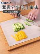 一次性菜板垫分类生熟分开切菜水果垫菜板防霉软砧板便携户外旅行