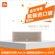 miui小米蓝牙音箱音响插内存卡4.0无线便携低音炮手机小钢炮迷你