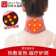 日本自发热护颈颈椎理疗热敷颈带托围脖套护脖子加热保暖防寒神器