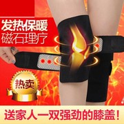 四季款自发热护膝盖托玛琳磁疗保暖护腿男女关节防寒超薄运动护具