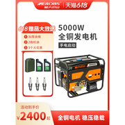 重庆汽油发电机220V家用小型3000千瓦5kw8三相商用低噪
