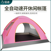 帐篷户外3-4人全自动野营露营野营野外加厚防雨速开折叠便携式