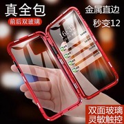 适用苹果14promax手机壳万磁王iphone13双面玻璃，12磁吸15全包保护套11金属，边框8plus高级感xr全包防爆xs简约