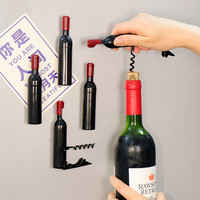 多功能红酒开瓶器瓶起子冰箱，贴磁贴创意仿真红酒，起瓶器立体高级感