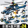 飞机 8合1直升机警察儿童智力拼装乐高玩具男孩3-6-7-8-10岁拼插