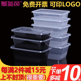 贩美丽长方形外卖打包盒塑料，餐盒一次性餐盒快餐便当盒饭盒带盖