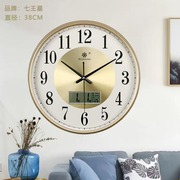 七王星挂钟客厅钟表简约北欧时尚家用时钟，挂表现代创意个性石英钟