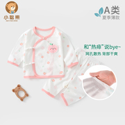 新生儿婴儿衣服夏季薄款分体套装0一6月初生宝宝夏装两件套52码女