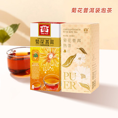 大益菊花花草袋泡茶围炉煮茶