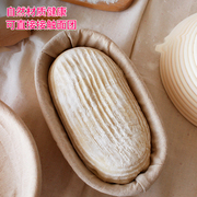 面包发酵篮手工印尼藤编发面面团模具套装割圆形篮子欧包烘焙篮