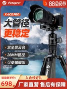 稳稳当富图宝X6CE PRO摄影相机三脚架碳纤维粗管径全景云台