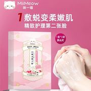 日本miimeow咪一喵手膜护理手套，保湿养护白桃柔嫩手膜一盒3组
