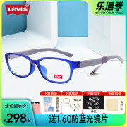 李维斯(李维斯)眼镜框女tr90超轻全框近视眼镜，男小脸小框多色镜架ls03007