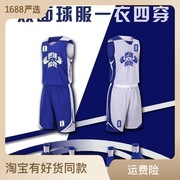 儿童篮球服套装男双面穿训练服比赛背心队服运动球衣印号印制