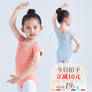 儿童舞蹈服春夏体操服，中国舞跳舞服装女童短袖，形体练功服芭蕾舞裙