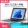 酷比魔方iWork20 Pro Win11笔记本平板电脑二合一微软Windows系统PC高清10.5英寸大屏大学生轻薄网课办公考研