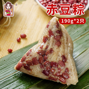 上海璐坊粽王新鲜现做传统手工粽子原味赤豆粽营养美味 190g*2只