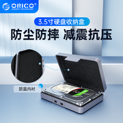 orico奥睿科3.5寸移动固态硬盘收纳盒子机械硬盘，数码整理保护包