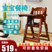 梵若曼宝宝餐椅儿童餐桌椅实木多功能可调节便携带折叠吃饭座