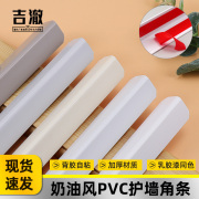 PVC护墙角保护条加厚等边防撞条阳角护角条墙护角客厅直角包边条