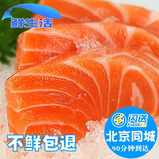 北京闪送挪威进口冷冻冰鲜三文鱼刺身中段500g新鲜海鲜生鱼片