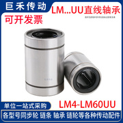 直线轴承 LM80UU  LM80 尺寸 80*120*140  SDM80UU