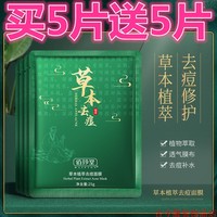 美白淡斑面膜祛痘淡化痘印敏感粉刺痘肌补水保湿滋养精华控油去痘