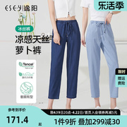 逸阳女裤2024夏天丝(夏天丝)蓝色牛仔裤，九分裤大码显瘦薄款小脚哈伦裤