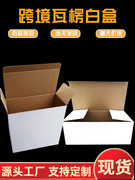 大尺寸三层白色瓦楞盒，19-20-21cm正方形包装盒五金，工具打包盒