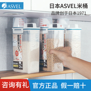 日本asvel米桶防虫防潮密封家用小号装米桶，面粉小米杂粮桶收纳盒