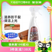 Mootaa皮具护理液真皮包去污清洗保养油擦皮沙发皮革清洁剂500ml