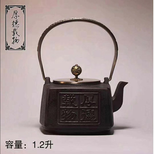 家用铜盖老铁壶泡茶具，中端生铁茶壶，铸铁煮茶具