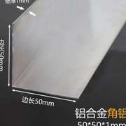 角铝5050等边三角铝挤型材料直角铝，合金角条，l型铝条90度直角
