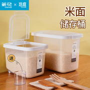 茶花装米桶家用厨房防虫防潮密封储米箱面粉桶储存罐大米箱收纳盒