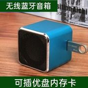 便携式u盘音响迷你可插卡，小音箱usb，播放器mp3手机电脑低音炮户外