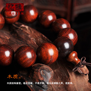 天然老挝红酸枝老红木佛珠，高密度红檀木手串，手链念珠类似小叶紫檀