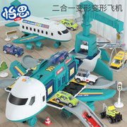 儿童玩具飞机超大耐摔益智变形客 警察消防救护多功能玩具车模型