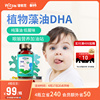witsbb健敏思藻油DHA婴幼儿童dha海藻软胶囊30粒非鱼油