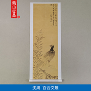 1 1沈周文雉百合图工笔花鸟画国画艺术微喷古代名画复制品装饰画