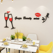 创意浪漫红酒杯餐厅酒吧背景墙面装饰卧室房间布置自粘3d立体墙贴