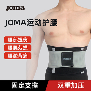 joma护腰带男士运动束腰训练健身秋打篮球跑步网球羽毛球专用护具