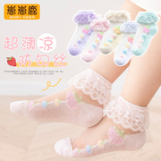 儿童袜子夏季薄款蕾丝花边女童公主袜棉底夏天玻璃冰丝水晶袜短袜